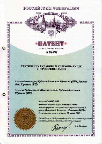 Патент №87497